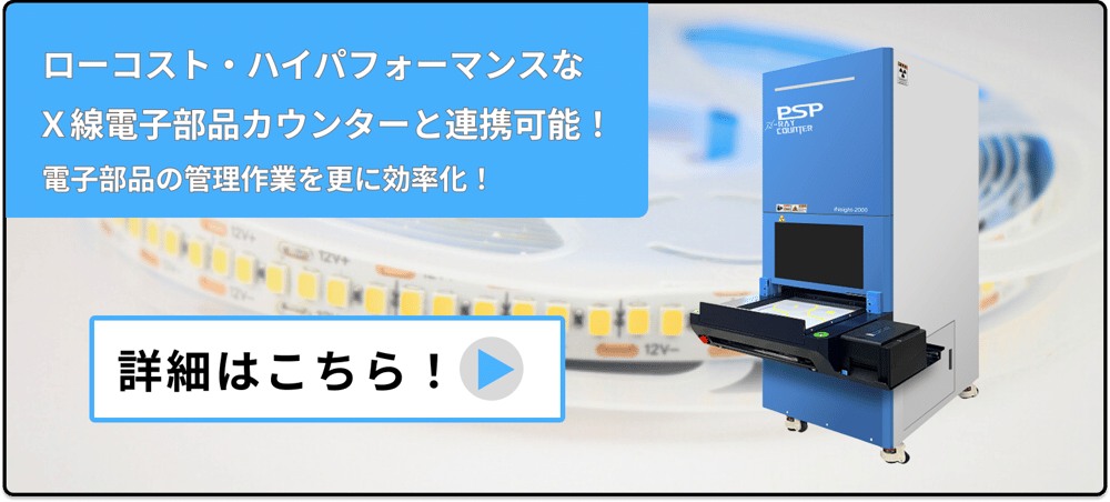 スマートリールラック｜電子部品入出庫作業の最適化｜生産効率を6倍に