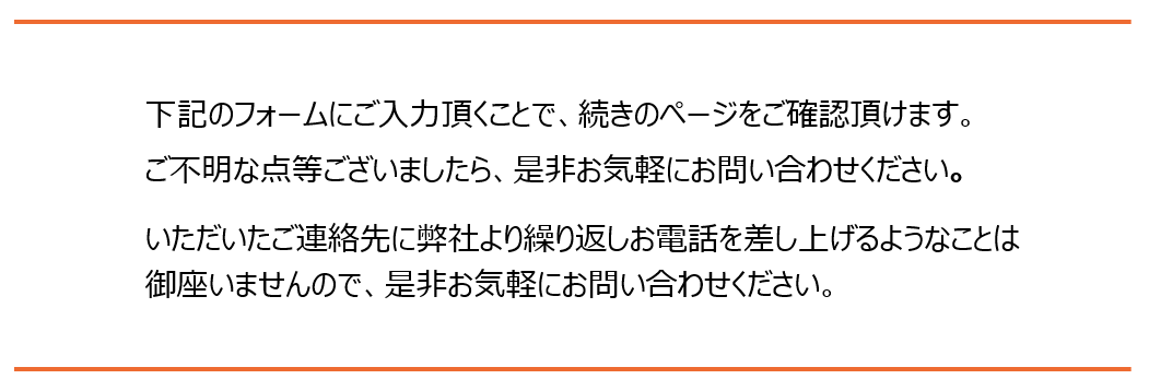 continue_info